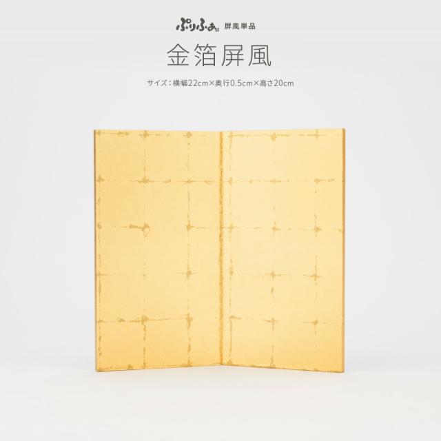 五月人形 おしゃれ 5月人形 ぷりふあ 単品 販売 金箔2曲屏風 初節句 男の子 兜 子供の日