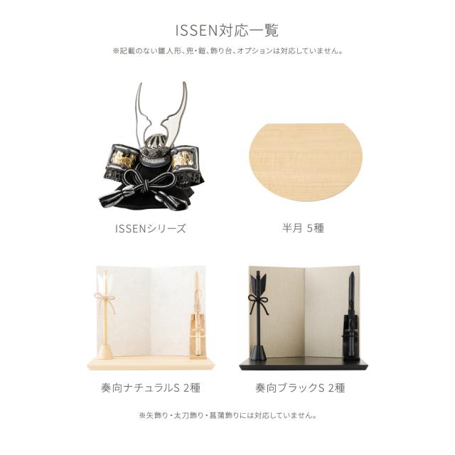 五月人形 コンパクト おしゃれ ぷりふあ 単品 販売 アクリルケースW24 ブラック 初節句 兜 子供の日 端午の節句 今どき  ぷりふあ五月人形 専用オプション モダン インテリア 男の子_5