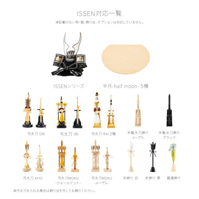 五月人形 太刀 弓 小物 飾り 御弓太刀飾 模造刀 端午の節句