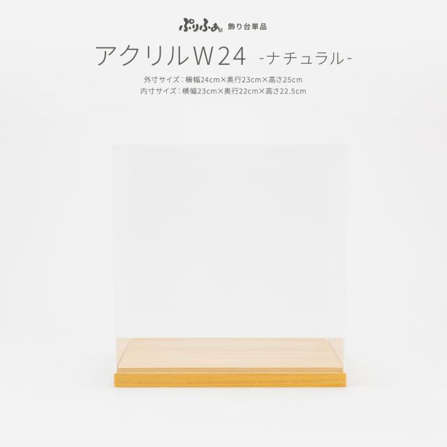 五月人形 コンパクト おしゃれ 5月人形 ぷりふあ 単品 販売 アクリルケースW24 初節句 男の子 兜 子供の日