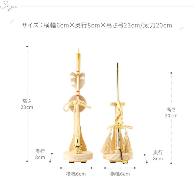 五月人形 コンパクト おしゃれ 単品 販売 オプション 兜用 弓太刀 KIYO-ナチュラル-7号 初節句 こどもの日 端午の節句 ぷりふあ 五月人形 専用オプション かぶと よろい 本格 かっこいい モダン インテリア 男の子 最新 人気_3