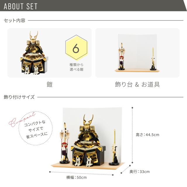 五月人形 コンパクト おしゃれ 鎧飾り ぷりふあ五月人形 FUKUIN弓太刀DAIセット 鎧6種類 初節句 子供の日 端午の節句 お祝い ギフト プレゼント よろい かぶと かっこいい 本格 モダン インテリア 男の子 最新 人気_8