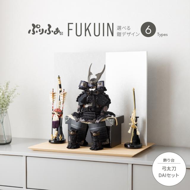 ５月人形　　　兜 五月人形 ケース飾り コンパクト おしゃれ 鎧飾り モダン ぷりふあ五月人形