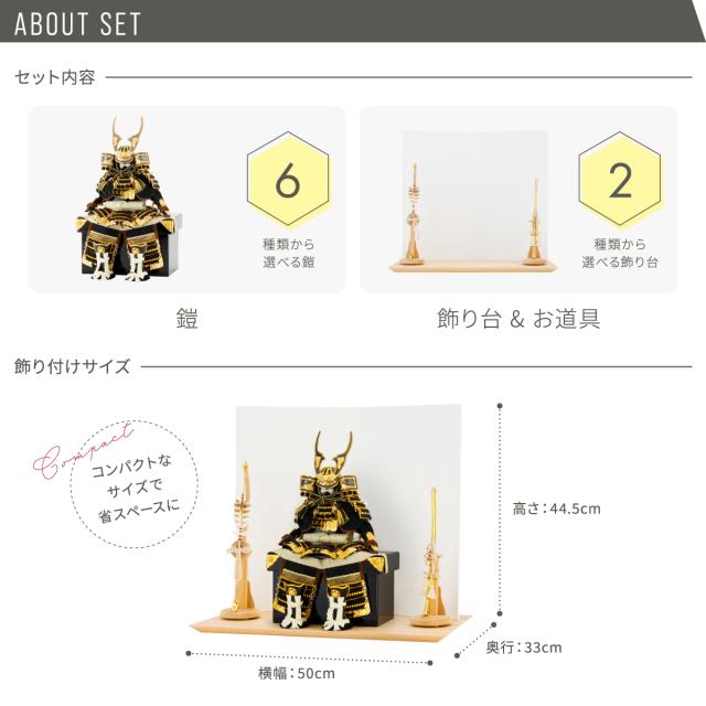 五月人形 コンパクト おしゃれ 鎧飾り ぷりふあ五月人形 FUKUIN弓太刀HAKUJUセット 鎧6種類 お道具2種類 初節句 お祝い ギフト プレゼント よろい かぶと かっこいい 本格 弓太刀 金 銀 モダン インテリア 男の子 人気 子供の日_7