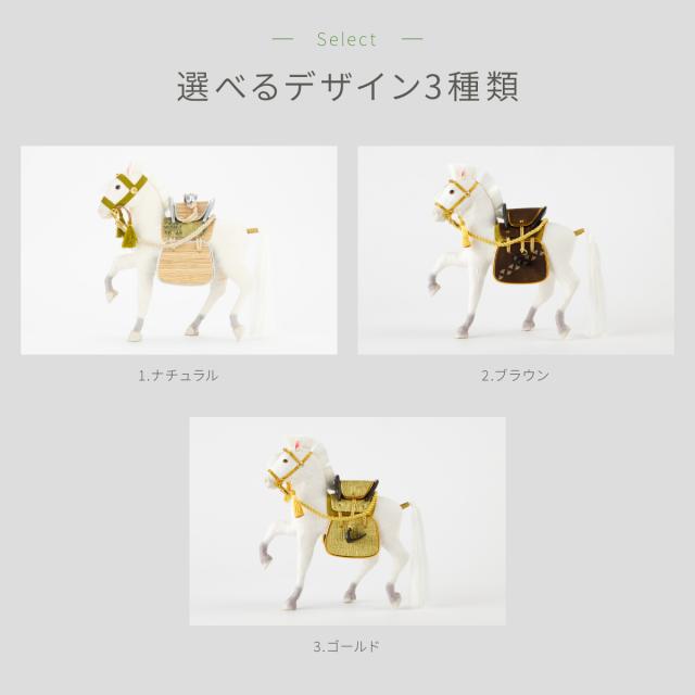 五月人形 飾り馬 小物 おしゃれ コンパクト [馬甲飾り 若葉の馬 6号] 男の子 初節句 子供の日 端午の節句 最新 今どき  インテリア モダン こどもの日_7