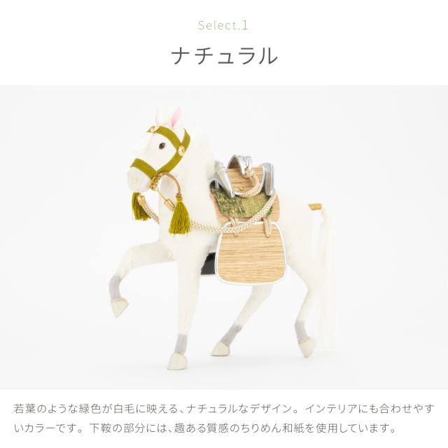 五月人形 飾り馬 小物 おしゃれ コンパクト [馬甲飾り 若葉の馬 6号] 男の子 初節句 子供の日 端午の節句 最新 今どき  インテリア モダン こどもの日_8