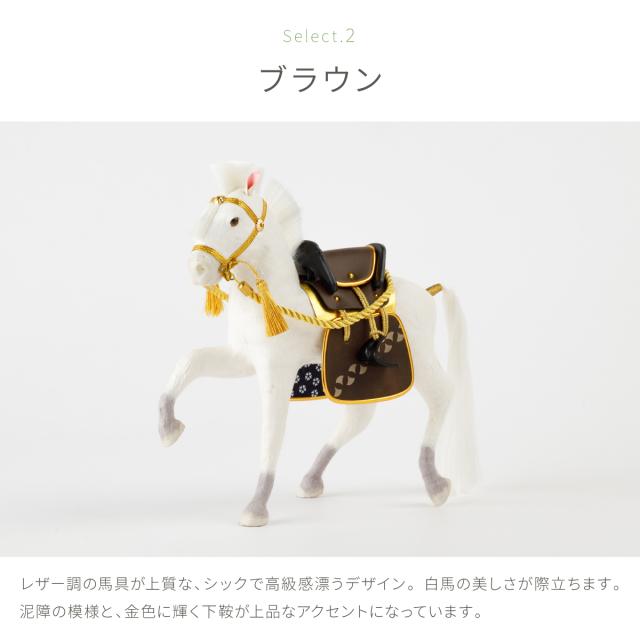 五月人形 飾り馬 小物 おしゃれ コンパクト [馬甲飾り 若葉の馬 6号] 男の子 初節句 子供の日 端午の節句 最新 今どき  インテリア モダン こどもの日_10