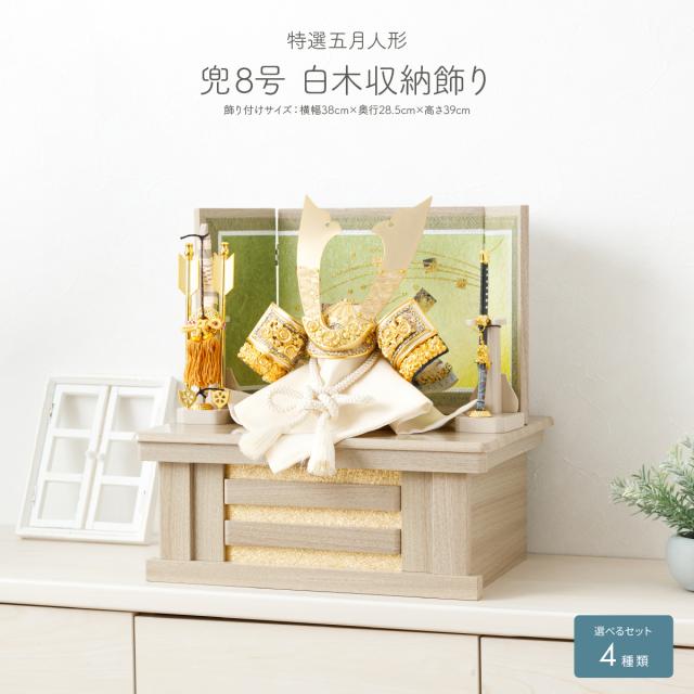 羽子板 ケース飾り 花梨 20号 匠一好 高さ79cm 花梨塗ケース (2024