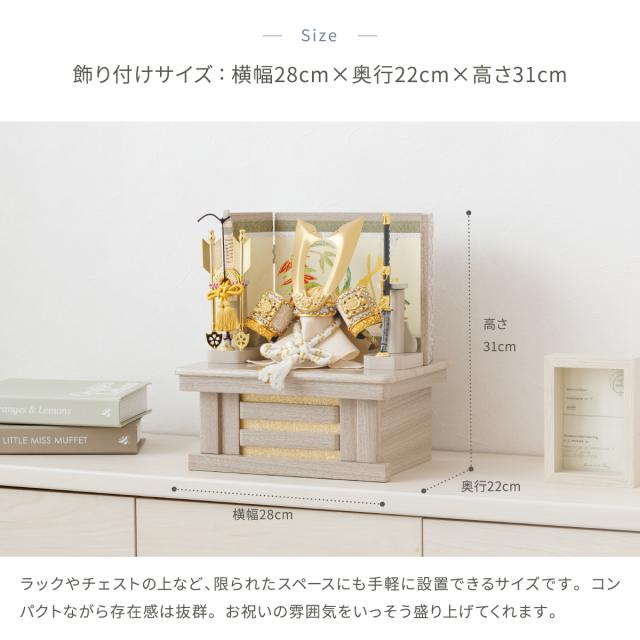 五月人形 コンパクト おしゃれ 兜飾り 収納飾り 5月人形 最新 今どき モダン インテリア 兜 収納 中鍬兜5号 初節句 お祝 端午の節句 こどもの日 子供の日 ギフト プレゼント かぶと 人気 本格派_2