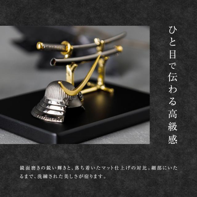 五月人形 コンパクト 兜 刀  鍍金兜・刀 墨鋼 SUMIHAGANE 高級 シルバー silver925 伊達 日本刀 セット ギフト プレゼント お祝 端午の節句 日本 土産 本格 おしゃれ_1