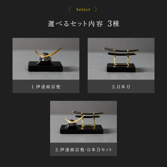 五月人形 コンパクト 兜 刀  鍍金兜・刀 墨鋼 SUMIHAGANE 高級 シルバー silver925 伊達 日本刀 セット ギフト プレゼント お祝 端午の節句 日本 土産 本格 おしゃれ_8