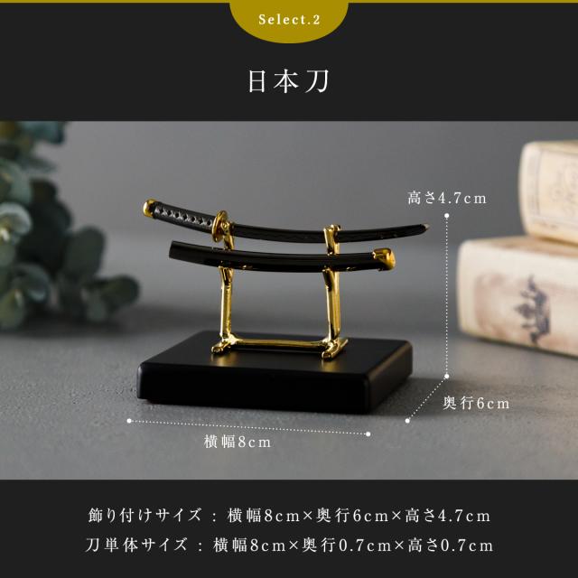 五月人形 コンパクト 兜 刀  鍍金兜・刀 墨鋼 SUMIHAGANE 高級 シルバー silver925 伊達 日本刀 セット ギフト プレゼント お祝 端午の節句 日本 土産 本格 おしゃれ_12