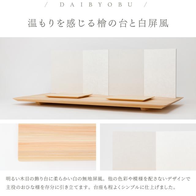 雛人形 高級 雛 PREFER CLASSIC [檜台 白屏風 平飾 道具付 しだれ桜 三方小桜 雪洞 人形大 正絹衣裳 撫子] ひな人形 おしゃれ モダン 親王飾り インテリア お雛様 初節句 女の子 おひな様 桃の節句 クラシック ぷりふあ