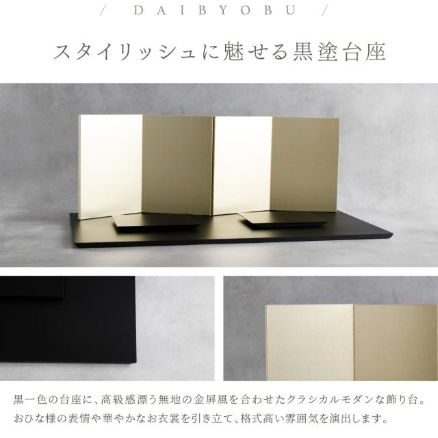 雛人形 PREFER CLASSIC[ 黒塗台 平飾 道具付 選べる屏風 人形小 選べる金襴衣裳 佑來 満陽 佳軟 羅綾 梅重] ひな人形 おしゃれ モダン 親王飾り インテリア お雛様 雛 紅白梅 三方梅 油灯 金屏風 白屏風 高級 初節句 女の子_9