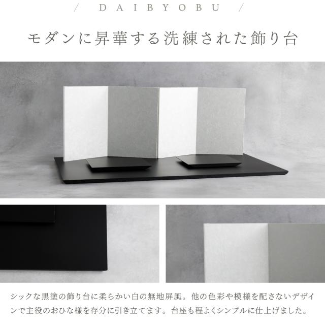 雛人形 PREFER CLASSIC[ 黒塗台 平飾 道具付 選べる屏風 人形小 選べる金襴衣裳 佑來 満陽 佳軟 羅綾 梅重] ひな人形 おしゃれ モダン 親王飾り インテリア お雛様 雛 紅白梅 三方梅 油灯 金屏風 白屏風 高級 初節句 女の子_10
