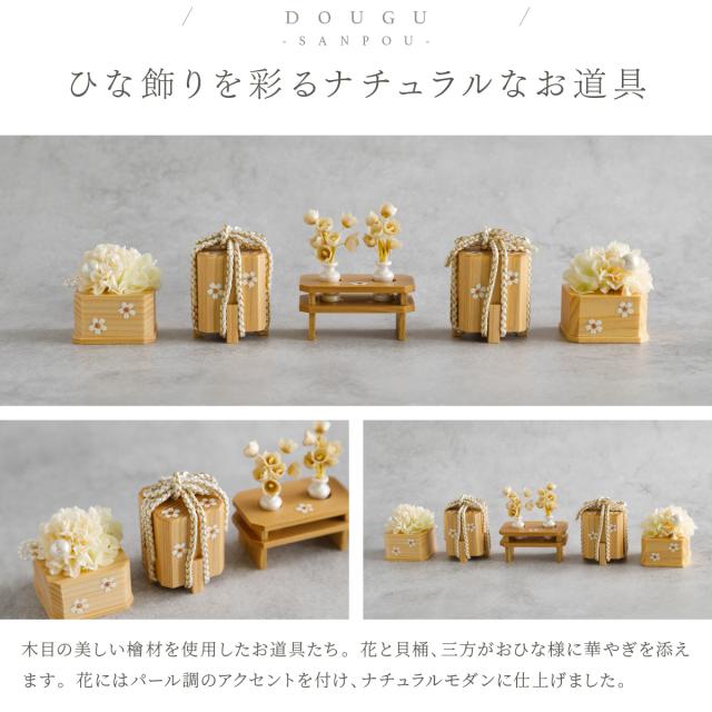 雛人形 高級 PREFER CLASSIC [檜台 桜月刺繍屏風 平飾り お道具付 貝桶