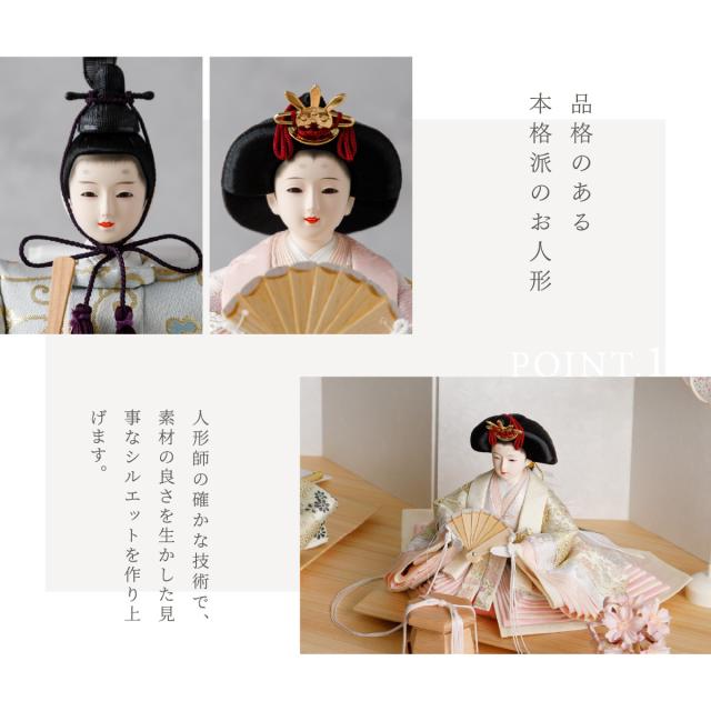 ひな！ 雛人形 高級 雛 PREFER CLASSIC [檜台 白屏風 平飾 道具付 しだれ桜
