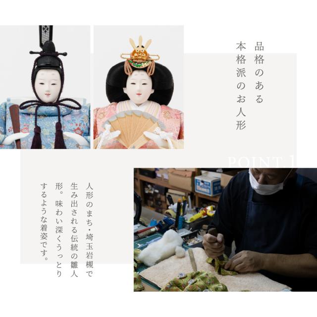 雛人形 高級 雛 PREFER CLASSIC[檜台 桃白屏風 平飾 雪洞 人形小 選べる金襴衣裳4種 美鈴 山桜 藍音 蒼梅] ひな人形 おしゃれ モダン 親王飾り インテリア お雛様 初節句 女の子 おひな様 桃の節句 クラシック ぷりふあ_11