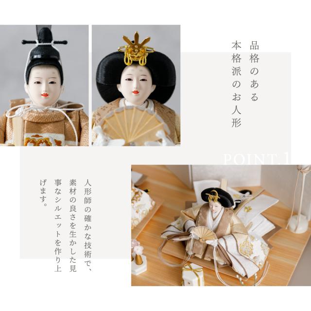 雛人形 高級 親王 PREFER CLASSIC [檜台 白屏風 平飾 道具付 貝桶三方