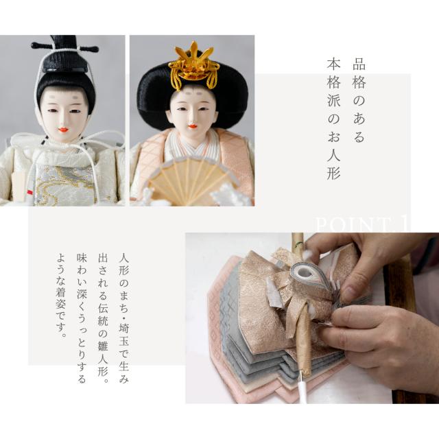 雛人形 高級 PREFER CLASSIC[黒塗台 金屏風 平飾り お道具付 貝桶三方