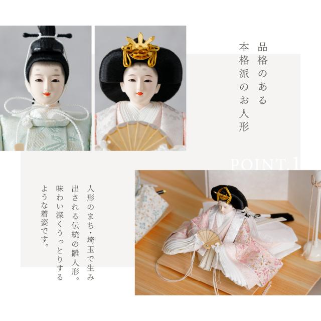雛人形 高級 PREFER CLASSIC [檜台 白屏風 平飾 道具付 人形極小 選べる正絹衣裳4種 碧櫻 采禾 美文 瑚透] ひな人形 おしゃれ モダン 親王飾り インテリア お雛様 雛 貝桶三方 油灯 白梅 初節句 女の子 おひな様 一生物_13