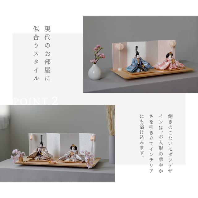 雛人形 高級 雛 PREFER CLASSIC[檜台 桃白屏風 平飾 雪洞 人形小 選べる金襴衣裳4種 美鈴 山桜 藍音 蒼梅] ひな人形 おしゃれ モダン 親王飾り インテリア お雛様 初節句 女の子 おひな様 桃の節句 クラシック ぷりふあ_12