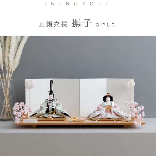 雛人形 高級 雛 PREFER CLASSIC [檜台 白屏風 平飾 道具付 しだれ桜 三方小桜 雪洞 人形大 正絹衣裳 撫子] ひな人形 おしゃれ モダン 親王飾り インテリア お雛様 初節句 女の子 おひな様 桃の節句 クラシック ぷりふあ