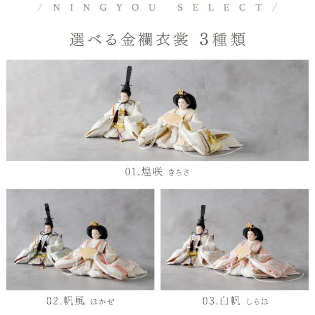 雛人形 PREFER CLASSIC [丸型台 白屏風 平飾 道具付 貝桶三方 油灯