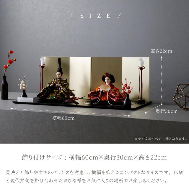 雛人形 PREFER CLASSIC[ 黒塗台 平飾 道具付 選べる屏風 人形小 選べる金襴衣裳 佑來 満陽 佳軟 羅綾 梅重] ひな人形 おしゃれ モダン 親王飾り インテリア お雛様 雛 紅白梅 三方梅 油灯 金屏風 白屏風 高級 初節句 女の子_5