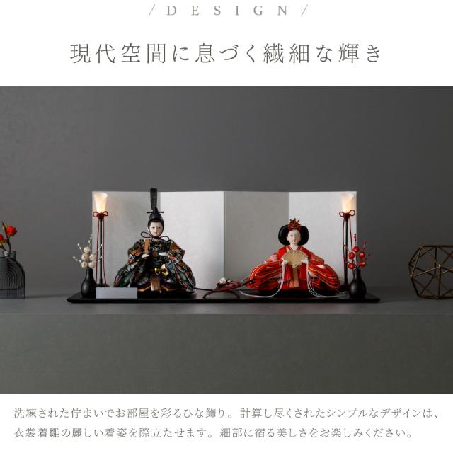 雛人形 雛 PREFER CLASSIC[黒塗台 平飾 道具付 屏風 金屏風 白屏風 人形小 選べる金襴衣裳 理晶 藍妃 逸波] ひな人形 おしゃれ モダン 親王飾り インテリア お雛様 紅白梅 三方梅 油灯 高級 初節句 女の子 おひな様 節句_1