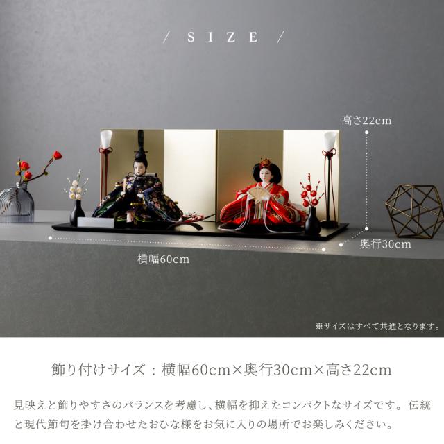 雛人形 雛 PREFER CLASSIC[黒塗台 平飾 道具付 屏風 金屏風 白屏風 人形小 選べる金襴衣裳 理晶 藍妃 逸波] ひな人形 おしゃれ モダン 親王飾り インテリア お雛様 紅白梅 三方梅 油灯 高級 初節句 女の子 おひな様 節句_5