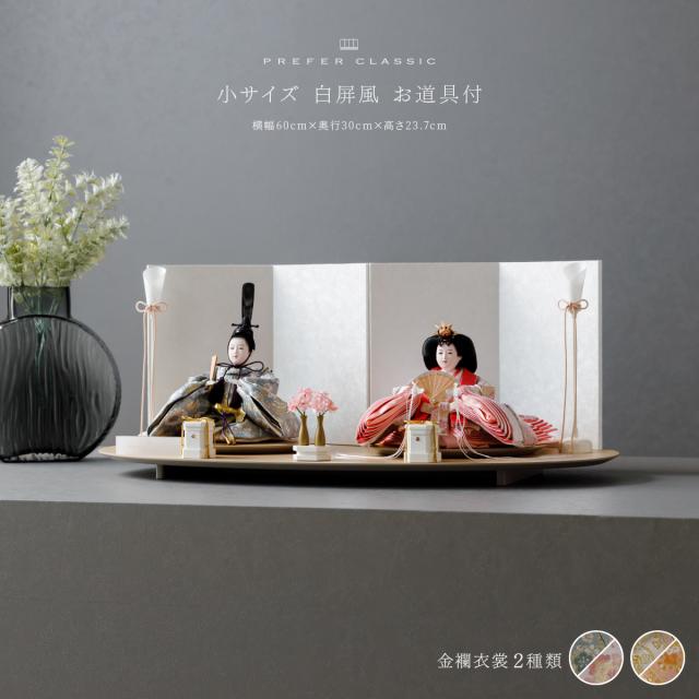 花器二種 市松人形12号 ピンク正絹友禅衣装N2302 雛人形