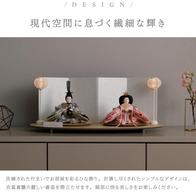 雛人形 高級 親王飾り 雛 PREFER CLASSIC [丸型台 白屏風 平飾 雪洞