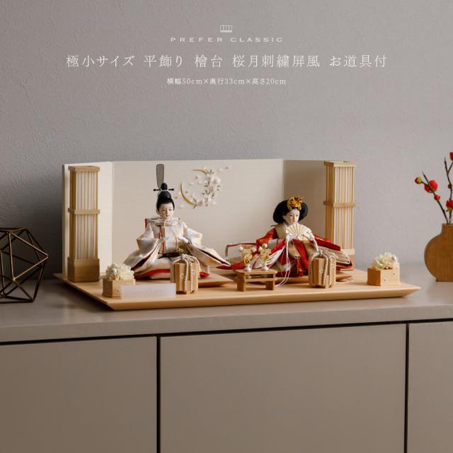 雛飾り　雛道具　雛人形　お雛様　屏風　親王台　貝桶　飾り台　御籠　御所車 雛飾り 雛道具 雛人形 お雛様 屏風 親王台 貝桶 飾り台 御籠 御所車