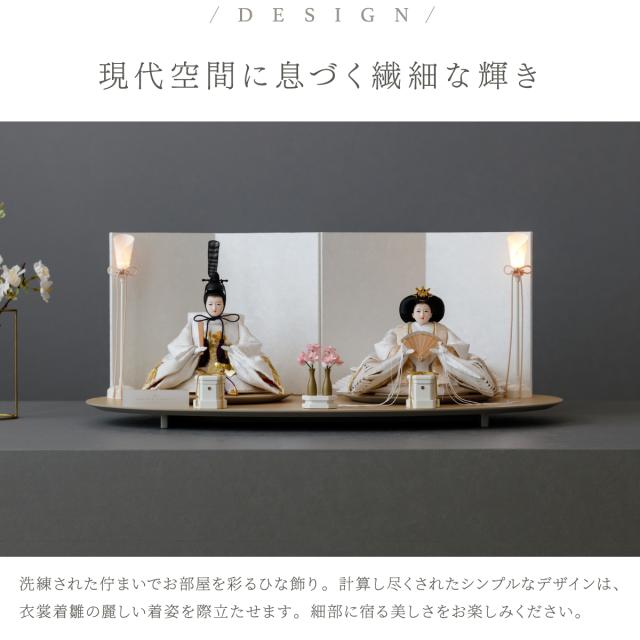 雛人形 PREFER CLASSIC [丸型台 白屏風 平飾 道具付 貝桶三方 油灯