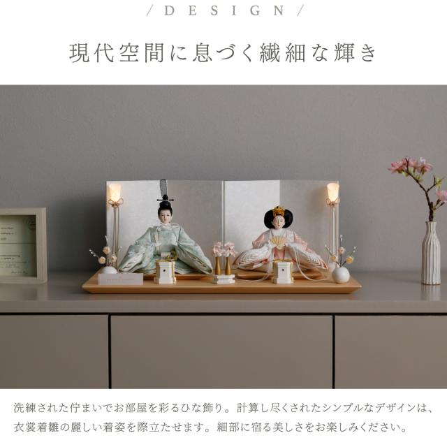 雛人形 高級 PREFER CLASSIC [檜台 白屏風 平飾 道具付 人形極小 選べる正絹衣裳4種 碧櫻 采禾 美文 瑚透] ひな人形 おしゃれ モダン 親王飾り インテリア お雛様 雛 貝桶三方 油灯 白梅 初節句 女の子 おひな様 一生物_1