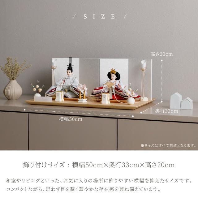 雛人形 高級 PREFER CLASSIC [檜台 白屏風 平飾 道具付 人形極小 選べる正絹衣裳4種 碧櫻 采禾 美文 瑚透] ひな人形 おしゃれ モダン 親王飾り インテリア お雛様 雛 貝桶三方 油灯 白梅 初節句 女の子 おひな様 一生物_5