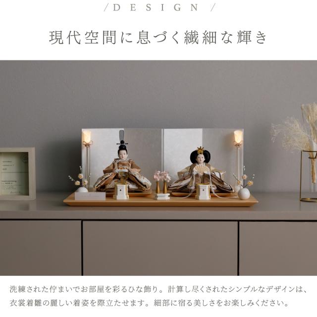 雛人形 高級 親王 PREFER CLASSIC [檜台 白屏風 平飾 道具付 貝桶三方