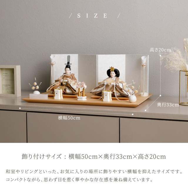 雛人形 高級 親王 PREFER CLASSIC [檜台 白屏風 平飾 道具付 貝桶三方 油灯 白梅 人形極小 金襴衣裳 飴色] ひな人形 おしゃれ モダン 飾り インテリア お雛様 雛 初節句 女の子 おひな様 桃の節句 クラシック ぷりふあ_5