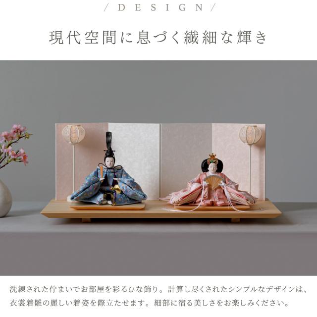 雛人形 高級 雛 PREFER CLASSIC[檜台 桃白屏風 平飾 雪洞 人形小 選べる金襴衣裳4種 美鈴 山桜 藍音 蒼梅] ひな人形 おしゃれ モダン 親王飾り インテリア お雛様 初節句 女の子 おひな様 桃の節句 クラシック ぷりふあ_1