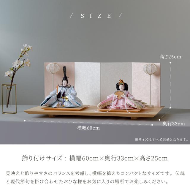 雛人形 高級 雛 PREFER CLASSIC[檜台 桃白屏風 平飾 雪洞 人形小 選べる金襴衣裳4種 美鈴 山桜 藍音 蒼梅] ひな人形 おしゃれ モダン 親王飾り インテリア お雛様 初節句 女の子 おひな様 桃の節句 クラシック ぷりふあ_5