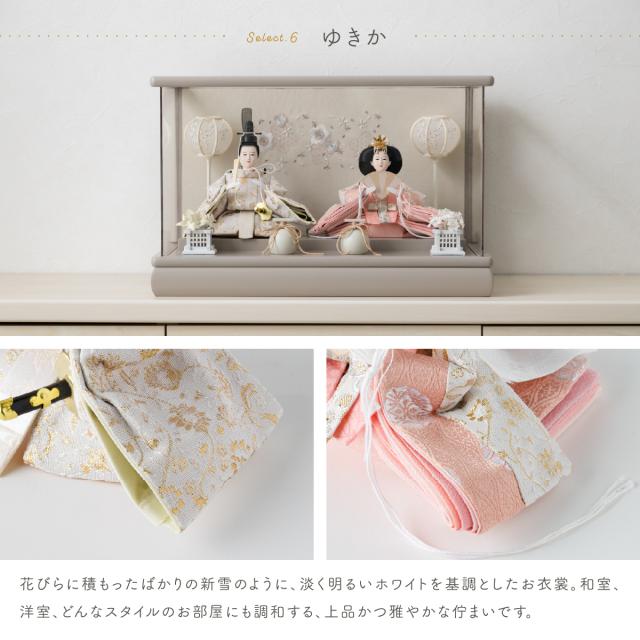 雛人形 はなのうた りのか はづき ケース飾り お雛様 パノラマケース 雛人形 ケース飾り 親王飾り ふるうる はなのうた パノラマケース