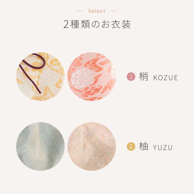 雛人形 木目込み 梢・柚 幸一光作 ひな人形 小さい 特選 雛 木目込人形飾り