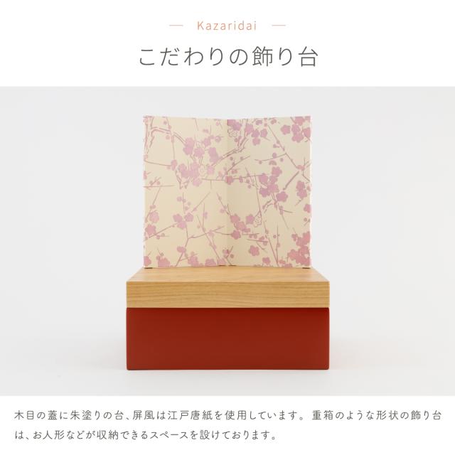 雛人形 木目込み 梢・柚 幸一光作 ひな人形 小さい 特選 雛 木目込人形飾り