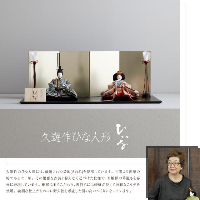 雛人形 清水久遊 おしゃれ かわいい インテリア ひいな 芥子 親王古代 小 お雛様 雛 おひなさま ひな祭り 女の子_3