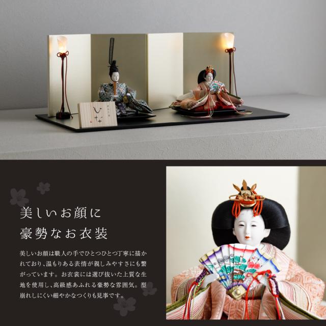 雛人形 清水久遊 おしゃれ かわいい インテリア ひいな 芥子 親王古代 小 お雛様 雛 おひなさま ひな祭り 女の子_4