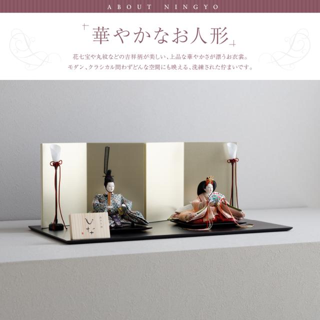 雛人形 清水久遊 おしゃれ かわいい インテリア ひいな 芥子 親王古代 小 お雛様 雛 おひなさま ひな祭り 女の子_5