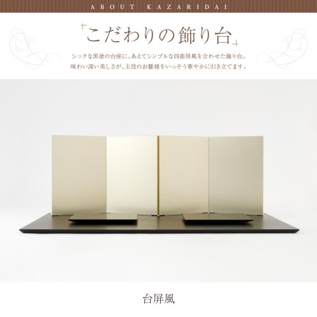 雛人形 清水久遊 おしゃれ かわいい インテリア ひいな 芥子 親王古代 小 お雛様 雛 おひなさま ひな祭り 女の子_14