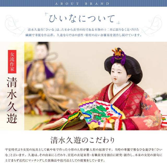 雛人形 清水久遊 おしゃれ かわいい インテリア ひいな 芥子 親王古代 小 お雛様 雛 おひなさま ひな祭り 女の子_17