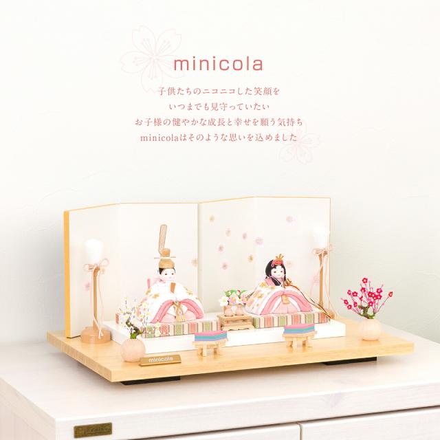 雛人形 おしゃれ インテリア かわいい ひな人形 minicola rico 寧々 ステップ台_3